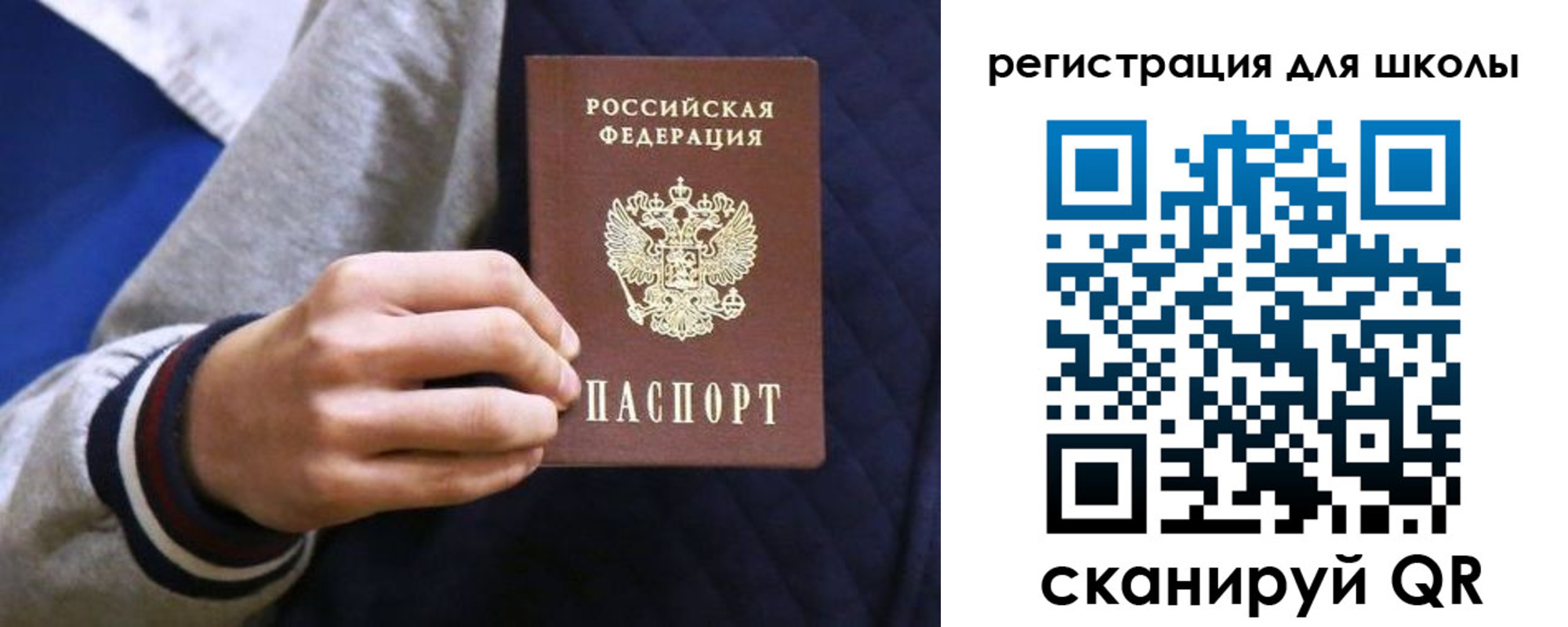 прописка для работы в Волхове