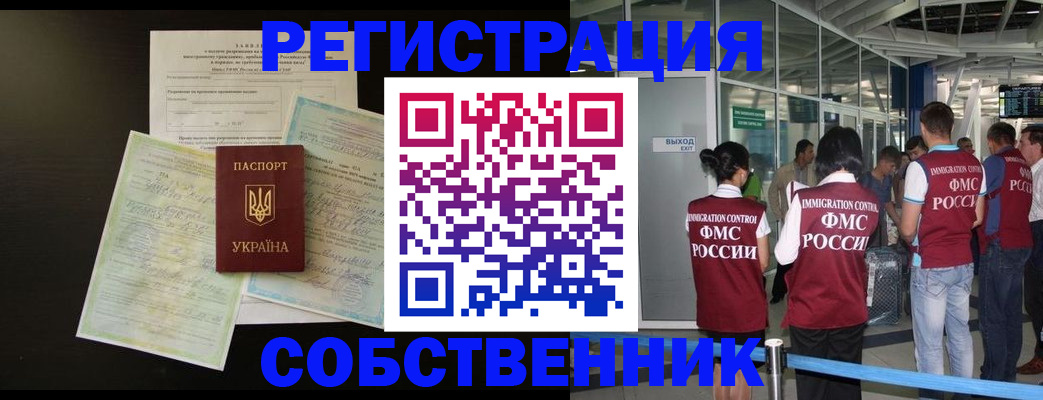прописка в квартире в Волхове