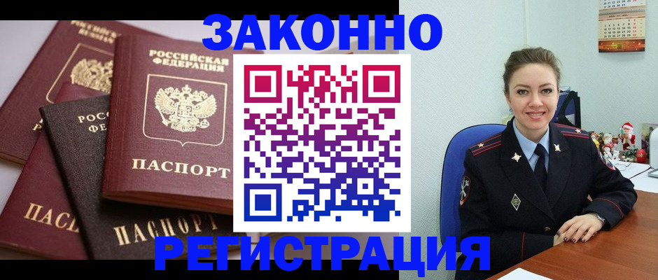 временная регистрация собственник в Волхове