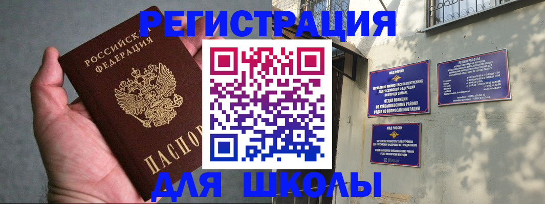 прописка ребенка в Волхове