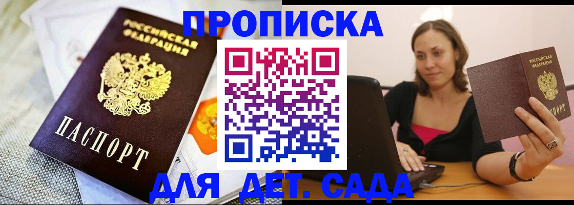 прописка паспорт в Волхове